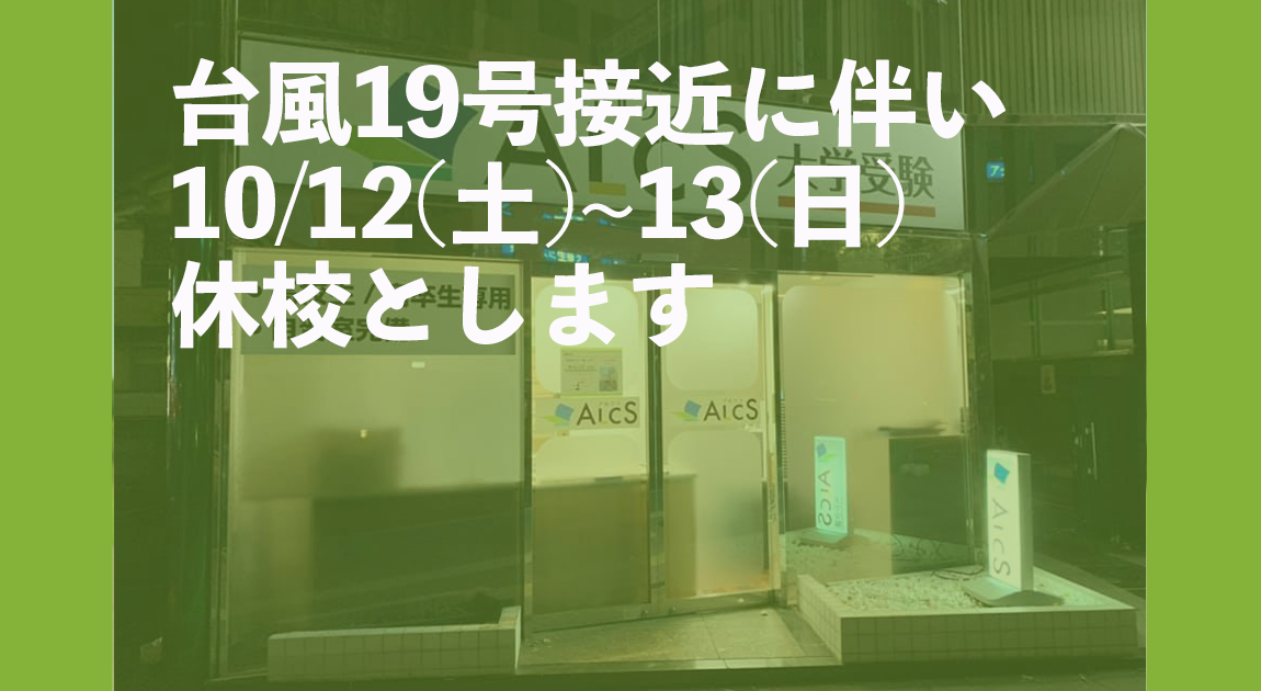 休校連絡