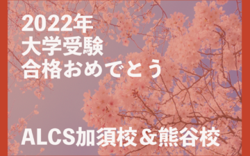2022合格